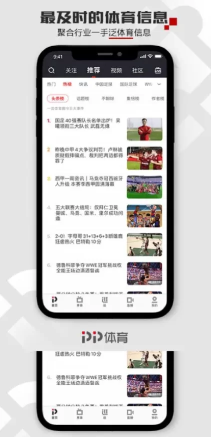 九游体育App官方下载最新版界面截图